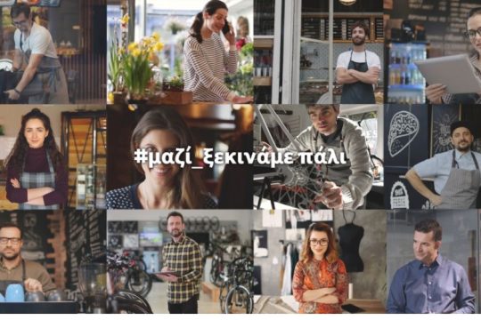 Vodafone: μαζί_ξεκινάμε πάλι
