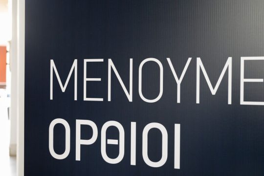 Επιδιορθώσεις με το σταγονόμετρο!