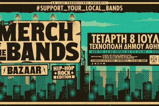 Support your local bands: Τον Ιούλιο έρχεται ένα παζάρι-γιορτή για τη στήριξη της ελληνικής σκηνής