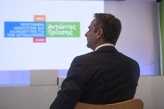 Αντιπολιτευτικά πυρά για το κυβερνητικό πρόγραμμα «Αντώνης Τρίτσης»