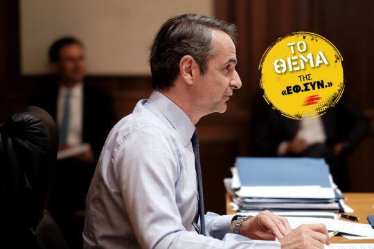Οι λέξεις παίρνουν διαζύγιο από το νόημά τους