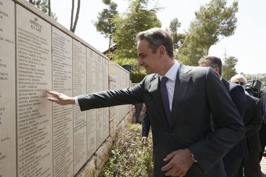 Πολύπλευρη η συνεργασία Ελλάδας – Ισραήλ
