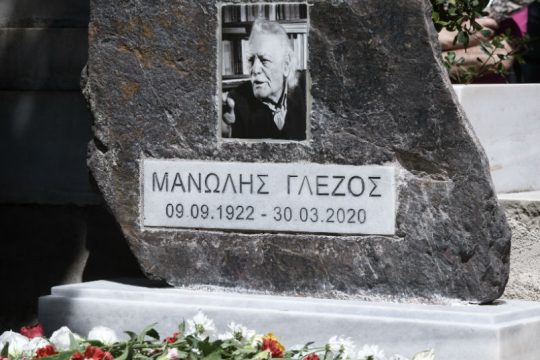 Ένα λουλούδι για τον Μανώλη