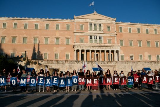 Το νομοσχέδιο θα μείνει στα χαρτιά
