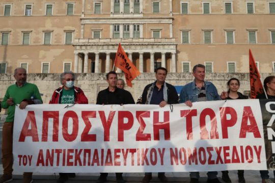 Σε 24ωρη απεργία οι εκπαιδευτικοί την Τρίτη 9 Ιουνίου