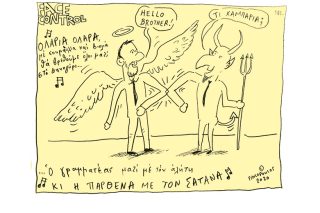 Σκίτσο της Εφ.Συν. (Τ. Παυλόπουλος 28.06.2020)