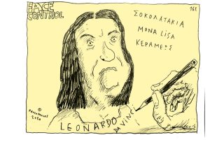 Σκίτσο της Εφ.Συν. (Τ. Παυλόπουλος 21.06.2020)