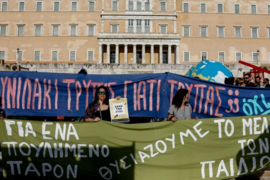 Μουσική, χρώματα και χορός στις διαδηλώσεις για την προστασία του περιβάλλοντος