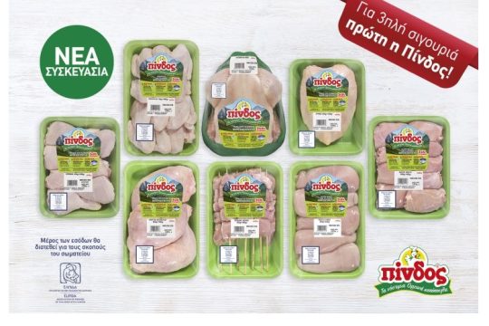Πρώτη «Η ΠΙΝΔΟΣ» προσφέρει 3πλη σιγουριά