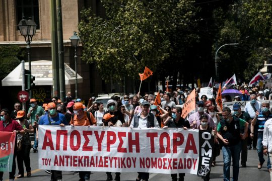 Καυτό διήμερο στην εκπαίδευση