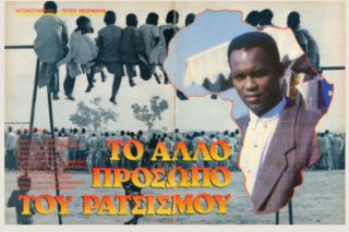«Ωιμέ» και αλήθεια…