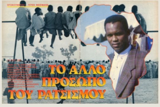 «Ωιμέ» και αλήθεια…