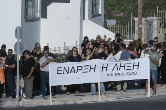 «Έναρξη ή λήξη του τουρισμού;»