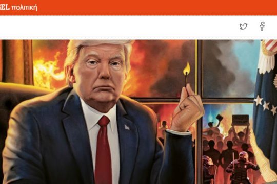 Eξώφυλλο στο Spiegel o «εμπρηστής»… Τραμπ