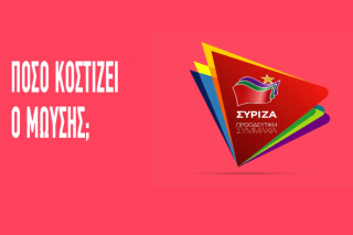 Μήνυμα… δεν ελήφθη