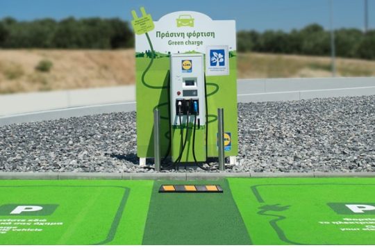 Η Lidl Ελλάς επενδύει στην ηλεκτροκίνηση με σταθμούς πράσινης φόρτισης
