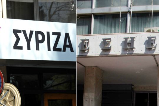 Σε συνάντηση καταλήγει ο «διάλογος» ΣΥΡΙΖΑ – ΕΣΗΕΑ