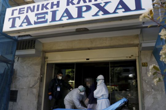 Για κακούργημα στελέχη της κλινικής «Ταξιάρχαι»