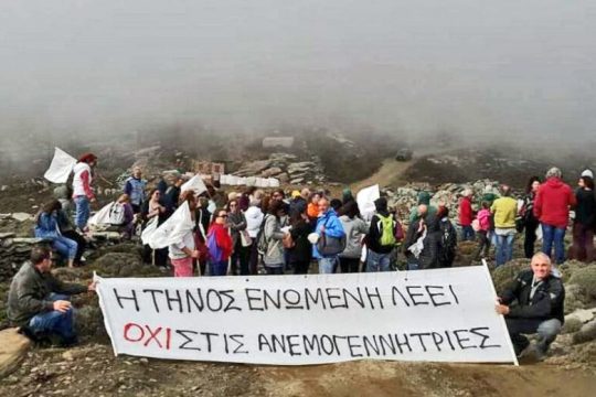 Οι Κυκλάδες διαδηλώνουν κατά των ανεμογεννητριών