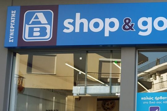 Ο κόσμος του Franchise της ΑΒ Βασιλόπουλος «γράφει» τη δική του ιστορία
