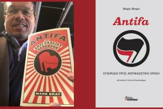 «Ξεκάθαρη προσπάθεια Τραμπ να αποσπάσει την προσοχή από τις ρατσιστικές αιτίες της δολοφονίας Φλόιντ»