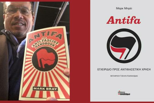 «Ξεκάθαρη προσπάθεια Τραμπ να αποσπάσει την προσοχή από τις ρατσιστικές αιτίες της δολοφονίας Φλόιντ»