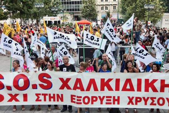 Η περιβαλλοντική βόμβα της «Ελληνικός Χρυσός»