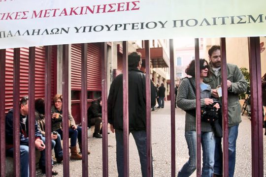Στο ΣτΕ για το Ταμείο Αλληλοβοήθειας