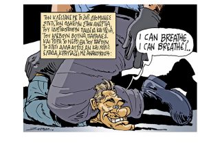 Σκίτσο της Εφ.Συν. (Π. Ζερβός 04.06.2020)