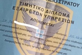 Τιμητικό δίπλωμα… αποτροπής και επαναπροώθησης μεταναστών