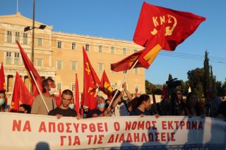 ΚΚΕ: Να αποσυρθεί τώρα το αντιδραστικό τερατούργημα