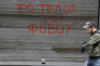 Ενα σύστημα που διαιρεί, αποδομεί και καταστρέφει