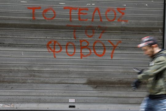 Ενα σύστημα που διαιρεί, αποδομεί και καταστρέφει