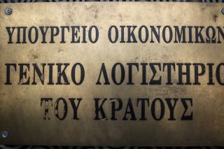 Κομματικές πιέσεις «πνίγουν» το Γενικό Λογιστήριο του Κράτους