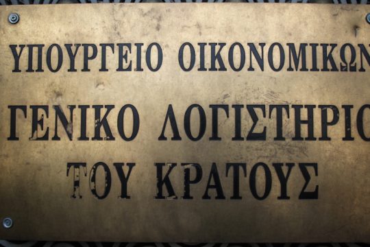 Κομματικές πιέσεις «πνίγουν» το Γενικό Λογιστήριο του Κράτους