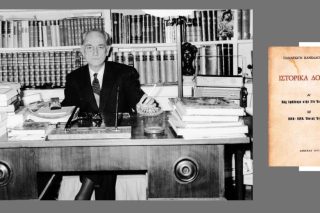 Μνήμες του δεξιού παρακράτους από τον Παναγιώτη Κανελλόπουλο