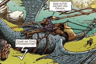 Ενας κόσμος μαγικός, βίαιος αλλά και όμορφος