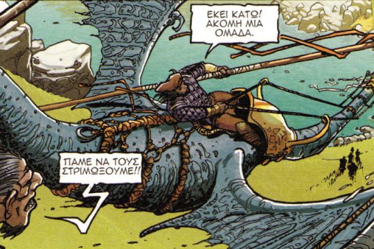 Ενας κόσμος μαγικός, βίαιος αλλά και όμορφος