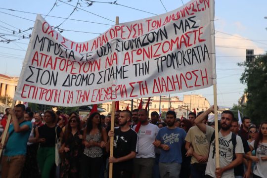 Μεγάλη διαδήλωση ενάντια στο νομοσχέδιο για τις διαδηλώσεις