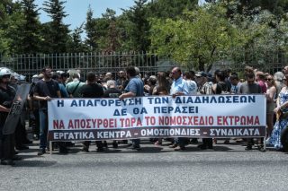 Ξανά στο πεζοδρόμιο ενάντια στον νόμο περιστολής των διαδηλώσεων
