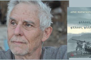 Οχι στη χώρα του «anything goes»