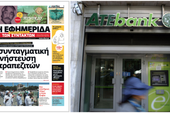 Κυβερνητική σιγή