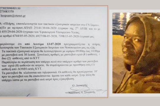 Τον άφησαν να πεθάνει λόγω του «κανονισμού»