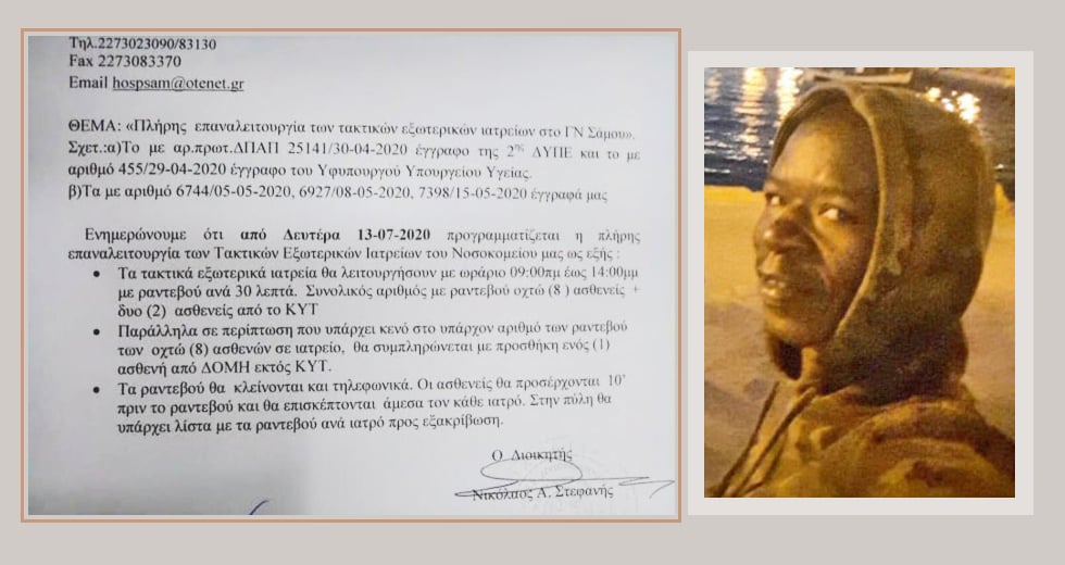 Τον άφησαν να πεθάνει λόγω του «κανονισμού»