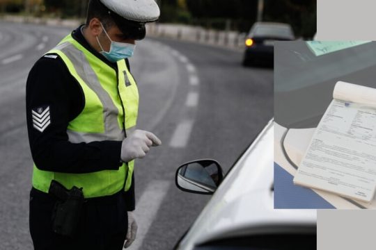 Ψηφιακές οι κλήσεις, εισπρακτικά τα μέτρα