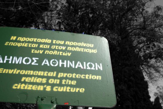 Ο μικρομέγαλος κύριος Κυριακάκης