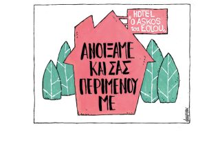 Σκίτσο της Εφ.Συν. (Μ. Κουντούρης 21.07.2020)