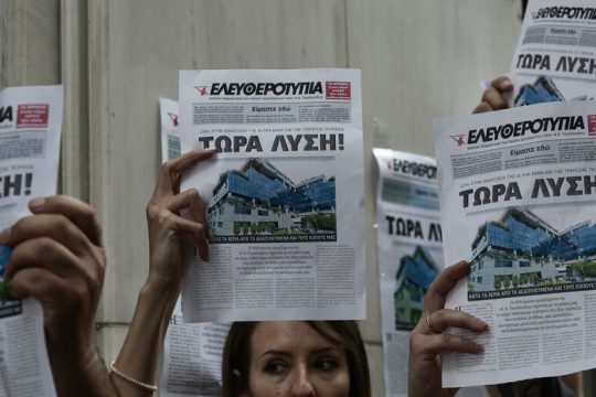 Ο Ψάλτης ενός Μεγάλου αίσχους