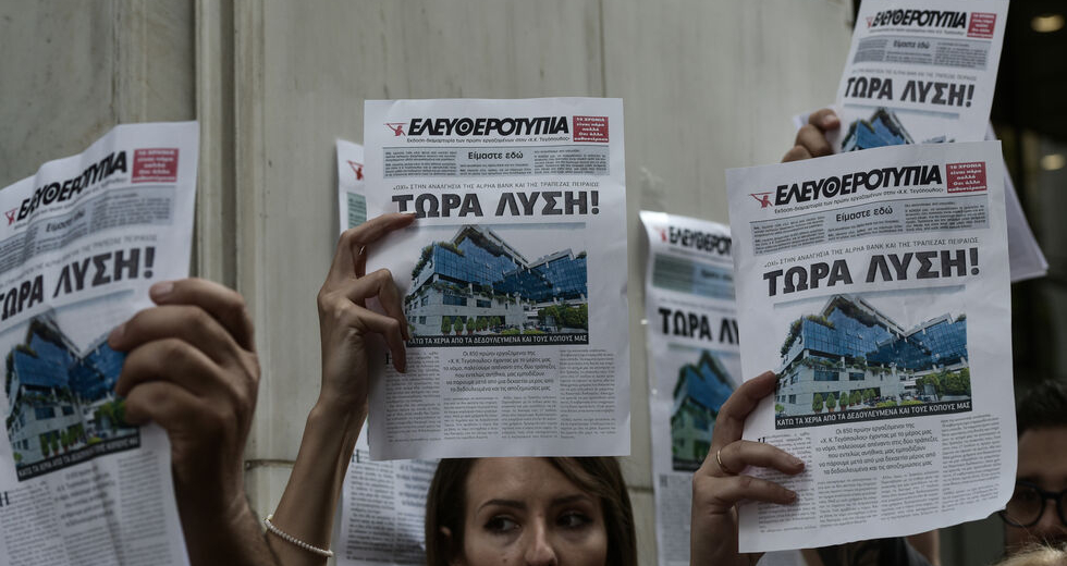 Ο Ψάλτης ενός Μεγάλου αίσχους