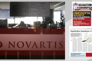 Οι ΗΠΑ πόνεσαν τη Novartis, εδώ βλέπουμε σκευωρίες